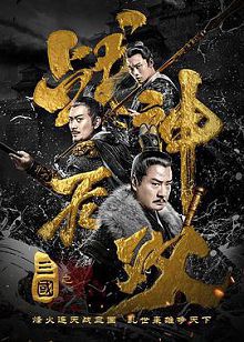三国之战神无双