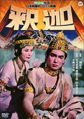 释迦
