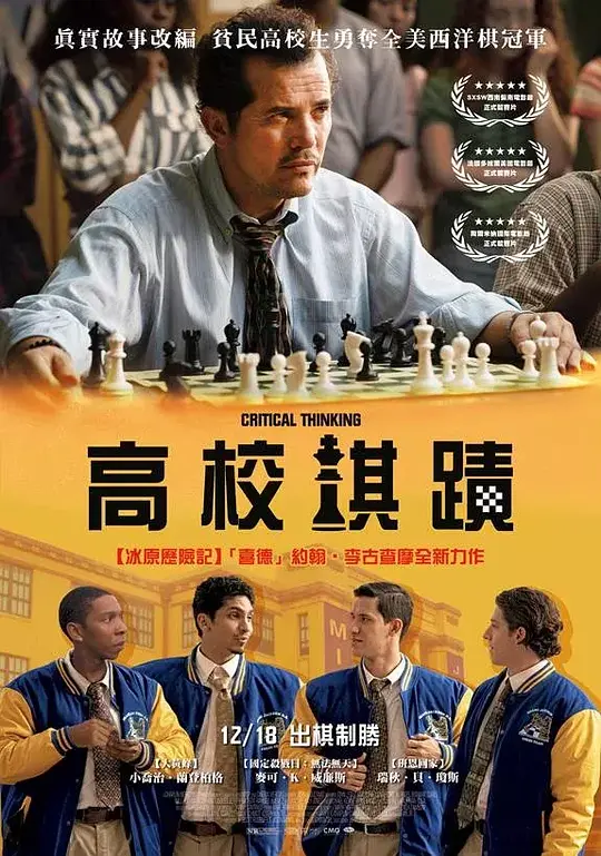 贫民窟的冠军队