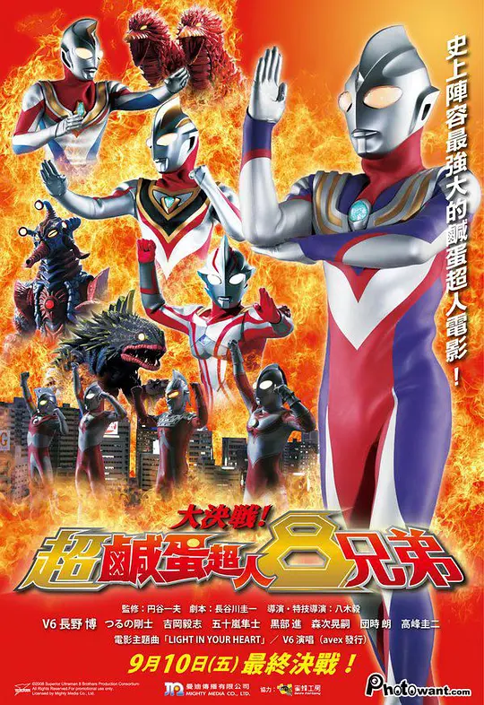 大决战！超奥特曼八兄弟
