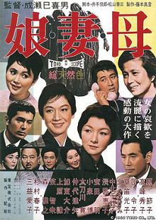 娘・妻・母