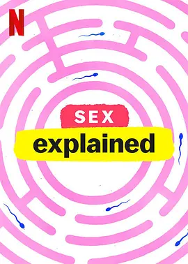 xing爱解密第一季