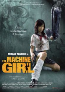 机关枪少女