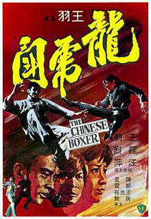 龙虎斗