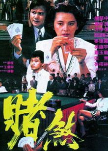 胜者为王1992