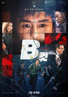 B级文件B컷韩语无字