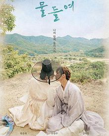 与你同在电影版