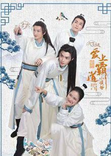绝世爱上霸道小侯爷