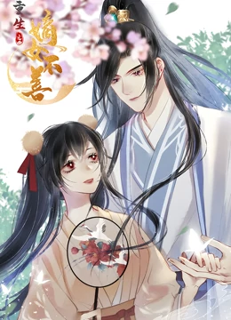 动态漫画重生之嫡女不善