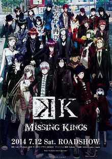 KMISSINGKINGS剧场版