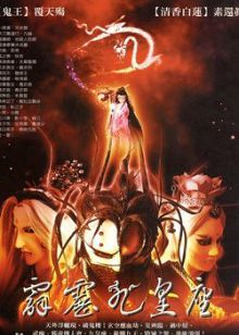 霹雳九皇座