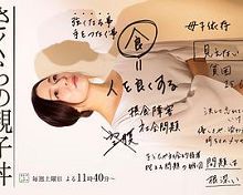 樱的亲子饭