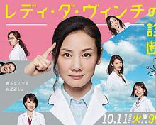 医疗小组达芬奇女士的诊断