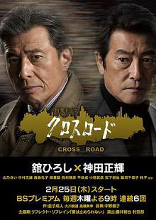 十字路口