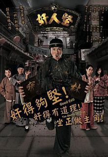 jian人坚粤语