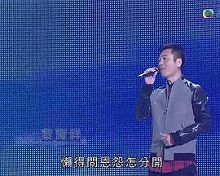 TVB万千星辉贺台庆2009