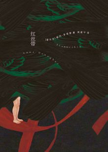 红丝带