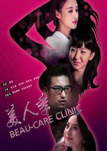 美人季