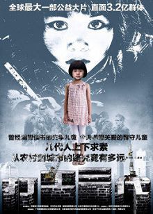 打工三代