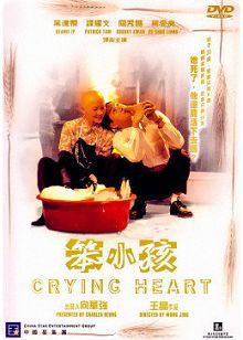 笨小孩
