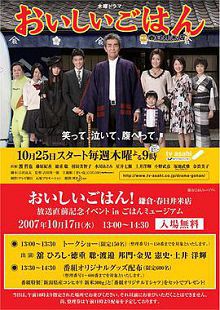 美味米饭镰仓春日井米店