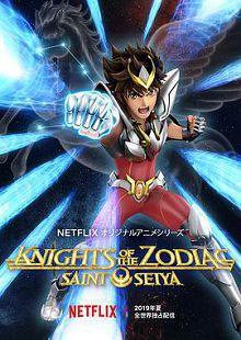 十二宫骑士圣斗士星矢