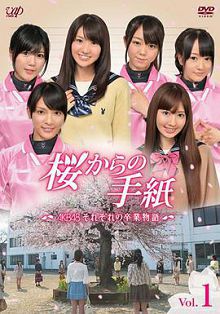 来自樱花的信AKB48成员们的毕业物语