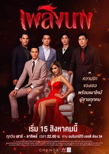 烈火丽人