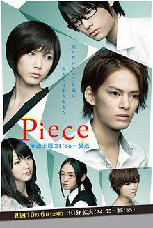 Piece