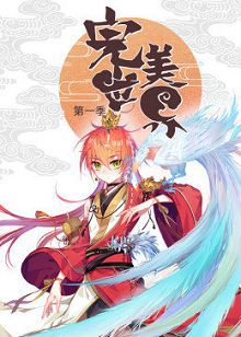 动态漫画完美世界第一季