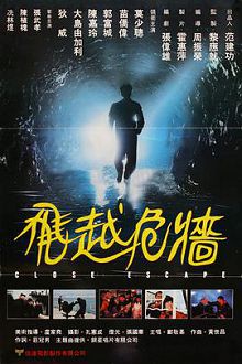 飞越危墙国语