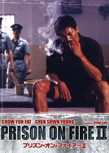 监狱风云2逃犯国语