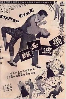 曼波女郎国语
