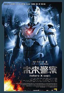 人类机械化时代，可以随意组装自身躯体#未来警察