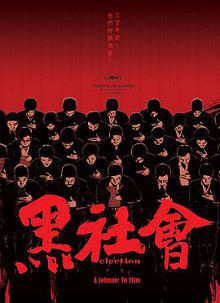 黑社会龙城岁月