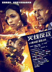 以火攻火