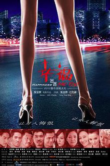迷途幸福