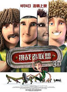 桌面足球