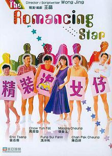 精装追女仔21988
