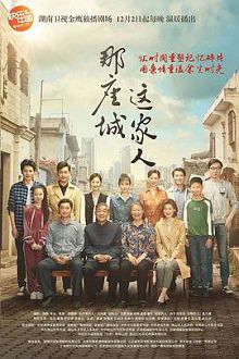 那座城这家人DVD版