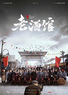 老酒馆速看版