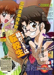 电波少女