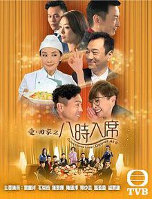 八时入席国语