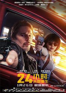 24小时_末路重生普通话版