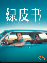 绿皮书普通话