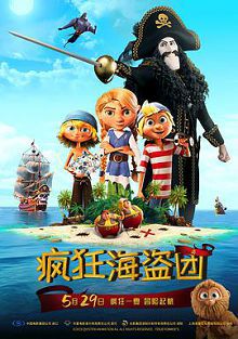 疯狂海盗团原声版