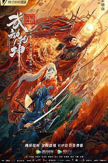 武动乾坤涅槃神石