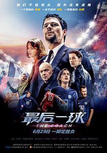 最后一球普通话版