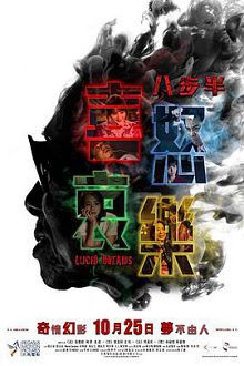 八步半喜怒哀乐普通话版