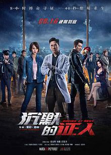 沉默的证人普通话